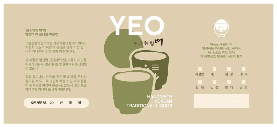 카키 잔 라벨 · Khaki cups label