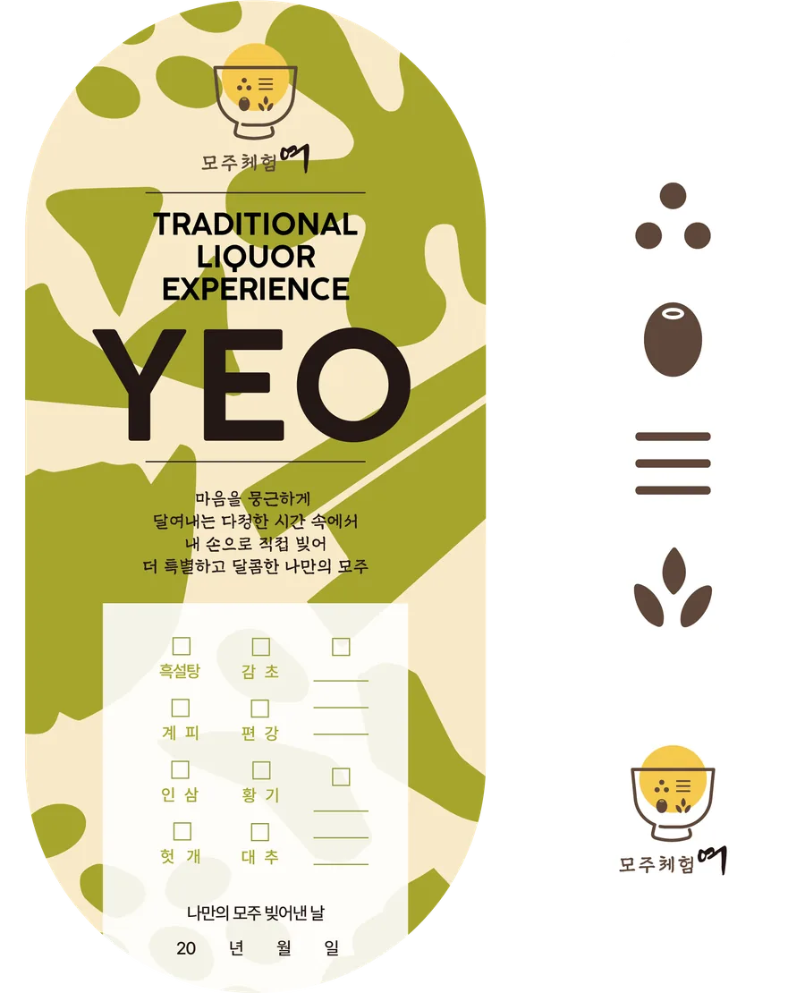 올리브 카모 라벨 · Olive camo label